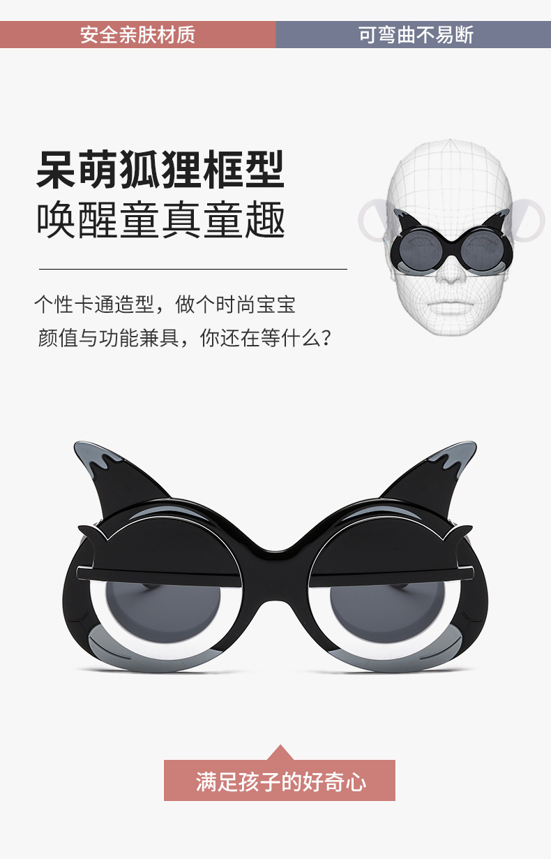 2021 New Fashion Cartoon Fox Flip Children's Sunglasses Outdoor UV-Proof Polarized Silicone 2021 New Fashion Cartoon Fox Flip Children's Sunglasses Outdoor UV-Proof Polarized Silicone