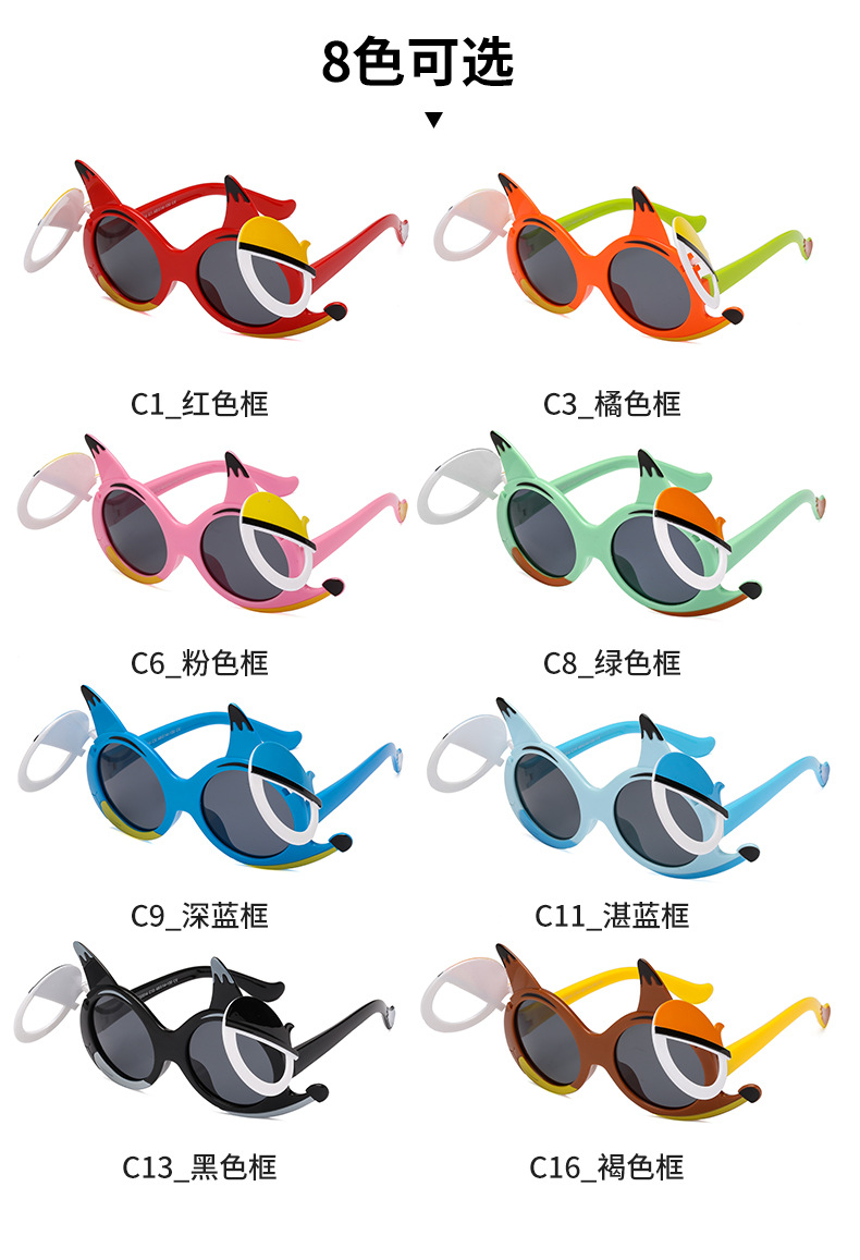 2021 New Fashion Cartoon Fox Flip Children's Sunglasses Outdoor UV-Proof Polarized Silicone 2021 New Fashion Cartoon Fox Flip Children's Sunglasses Outdoor UV-Proof Polarized Silicone