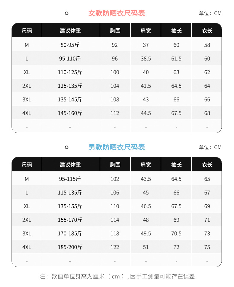 Youyiku Same UPF50 + Summer Sun Protective Clothes Women's UV-Proof Breathable Outdoor Skin Clothing Custom Logo Youyiku Same UPF50 + Summer Sun Protective Clothes Women's UV-Proof Breathable Outdoor Skin Clothing Custom Logo