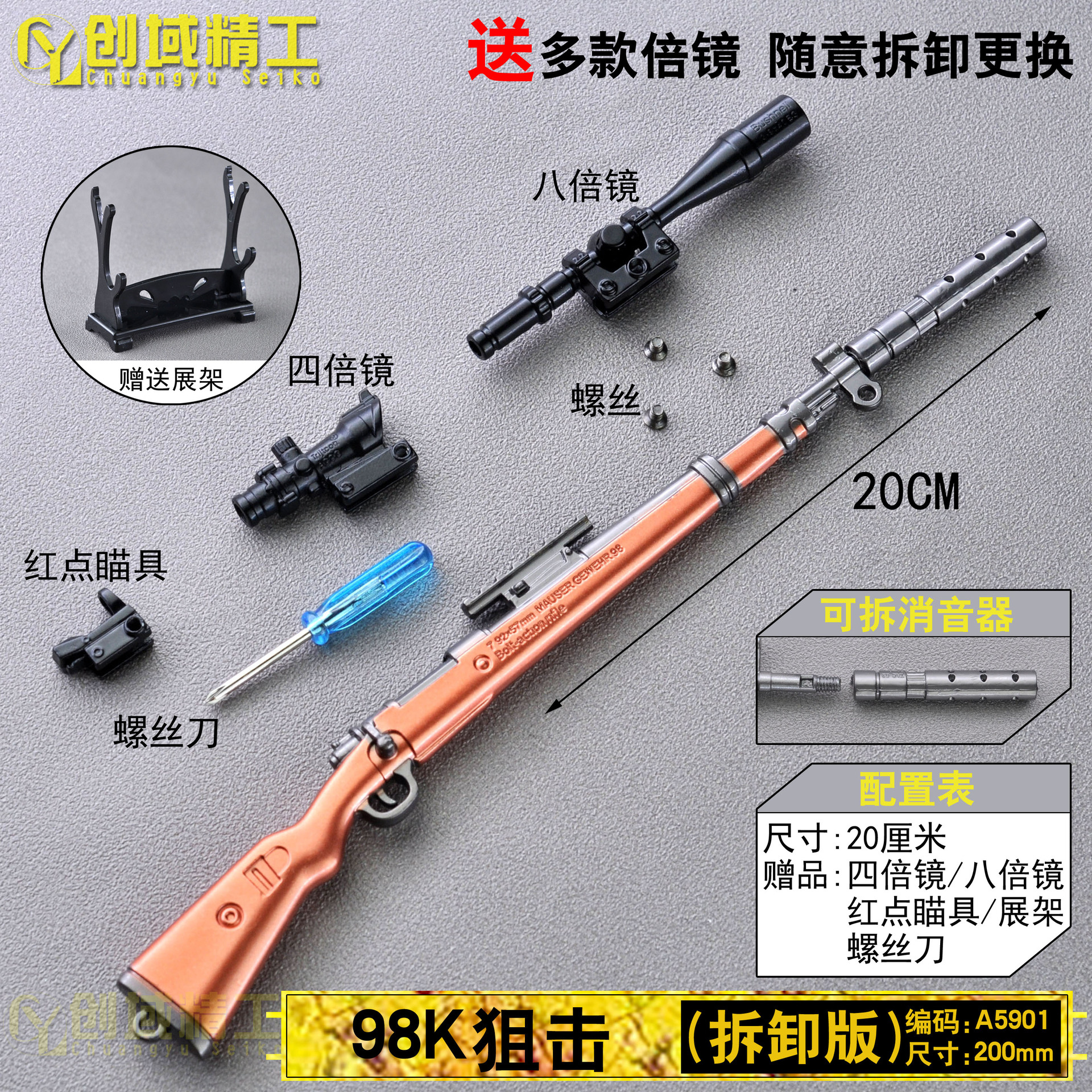 Jesus Survival Peace 20cm Assembly Collection Version Model Disassembly Keychain Alloy Toy Game Version Gun Elite Jesus Survival Peace 20cm Assembly Collection Version Model Disassembly Keychain Alloy Toy Game Version Gun Elite