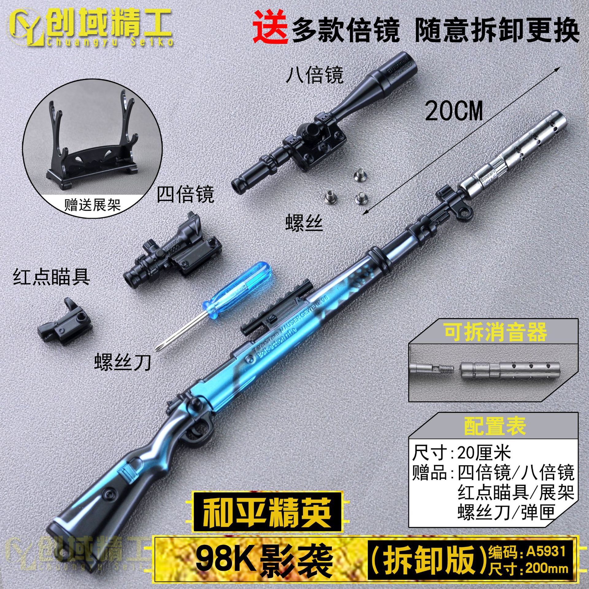 Jesus Survival Peace 20cm Assembly Collection Version Model Disassembly Keychain Alloy Toy Game Version Gun Elite Jesus Survival Peace 20cm Assembly Collection Version Model Disassembly Keychain Alloy Toy Game Version Gun Elite