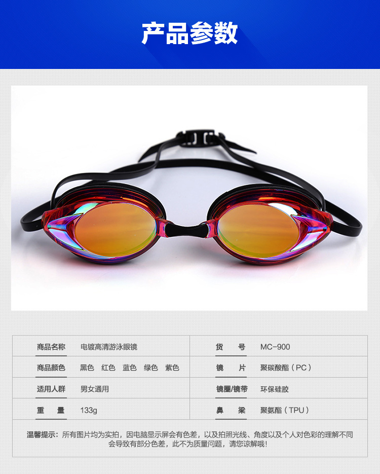 Dazzle color high - definition anti - fog electroplating silicone swimming goggles adult competition goggles competition mirror manufacturers direct sale Dazzle color high - definition anti - fog electroplating silicone swimming goggles adult competition goggles competition mirror manufacturers direct sale