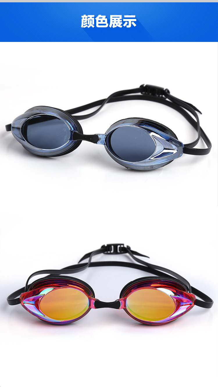 Dazzle color high - definition anti - fog electroplating silicone swimming goggles adult competition goggles competition mirror manufacturers direct sale Dazzle color high - definition anti - fog electroplating silicone swimming goggles adult competition goggles competition mirror manufacturers direct sale