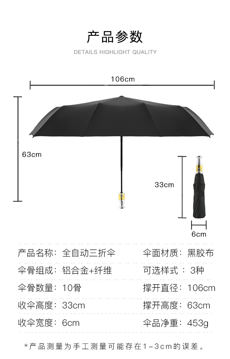 Full-Automatic 10-Bone Vinyl Sunshade UV-Proof Car Logo VIP Folding Men's Umbrella Business Umbrella Custom Logo Full-Automatic 10-Bone Vinyl Sunshade UV-Proof Car Logo VIP Folding Men's Umbrella Business Umbrella Custom Logo