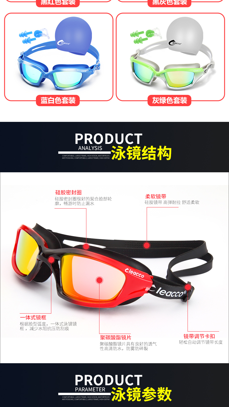 Likuo large frame swimming goggles fog mantra waterproof electroplating swimming goggles, men and women plain swimming glasses Likuo large frame swimming goggles fog mantra waterproof electroplating swimming goggles, men and women plain swimming glasses