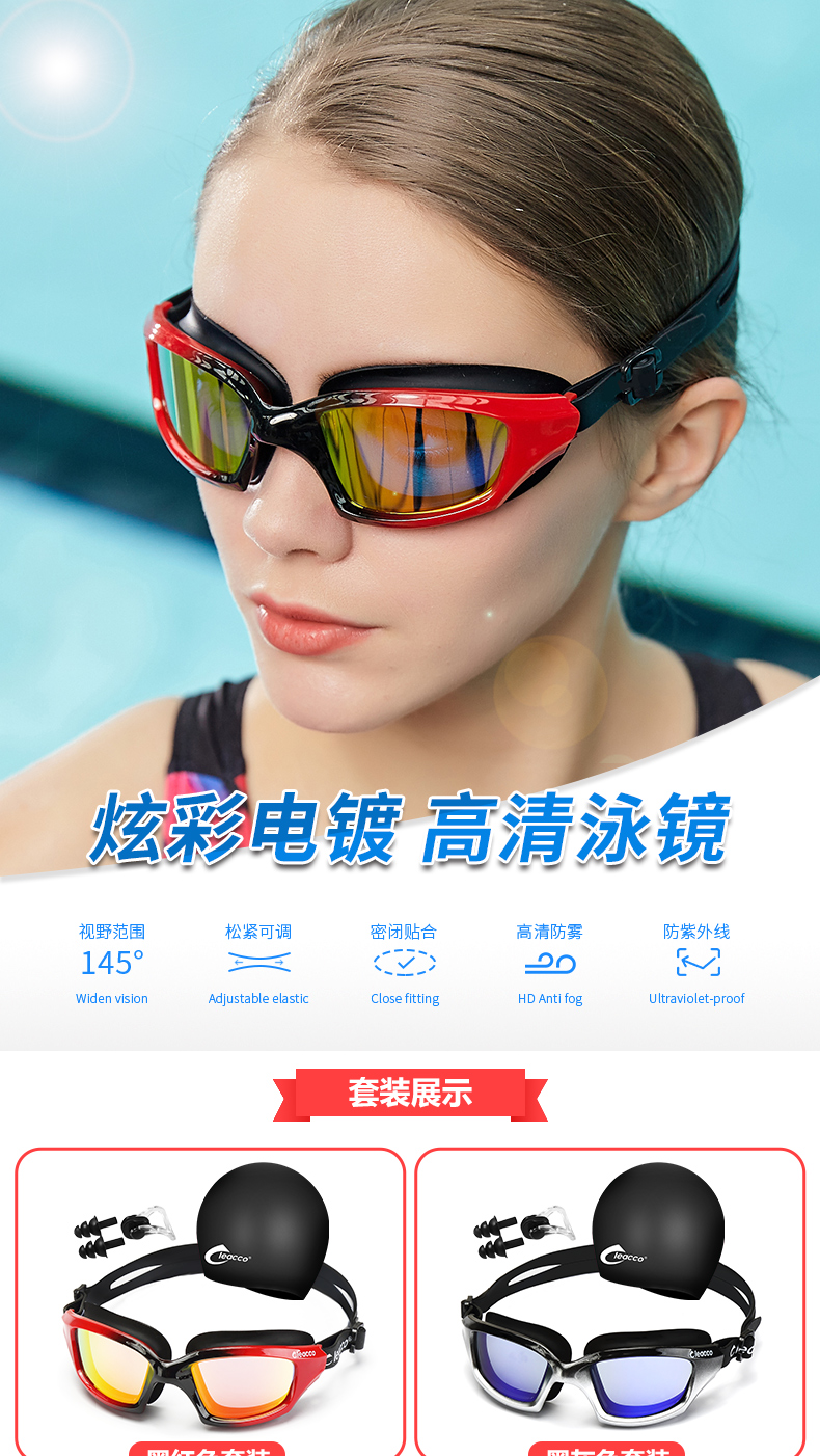 Likuo large frame swimming goggles fog mantra waterproof electroplating swimming goggles, men and women plain swimming glasses Likuo large frame swimming goggles fog mantra waterproof electroplating swimming goggles, men and women plain swimming glasses