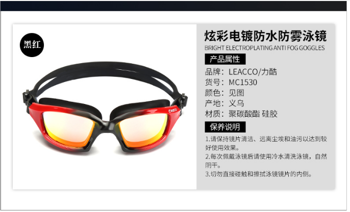 Likuo large frame swimming goggles fog mantra waterproof electroplating swimming goggles, men and women plain swimming glasses Likuo large frame swimming goggles fog mantra waterproof electroplating swimming goggles, men and women plain swimming glasses