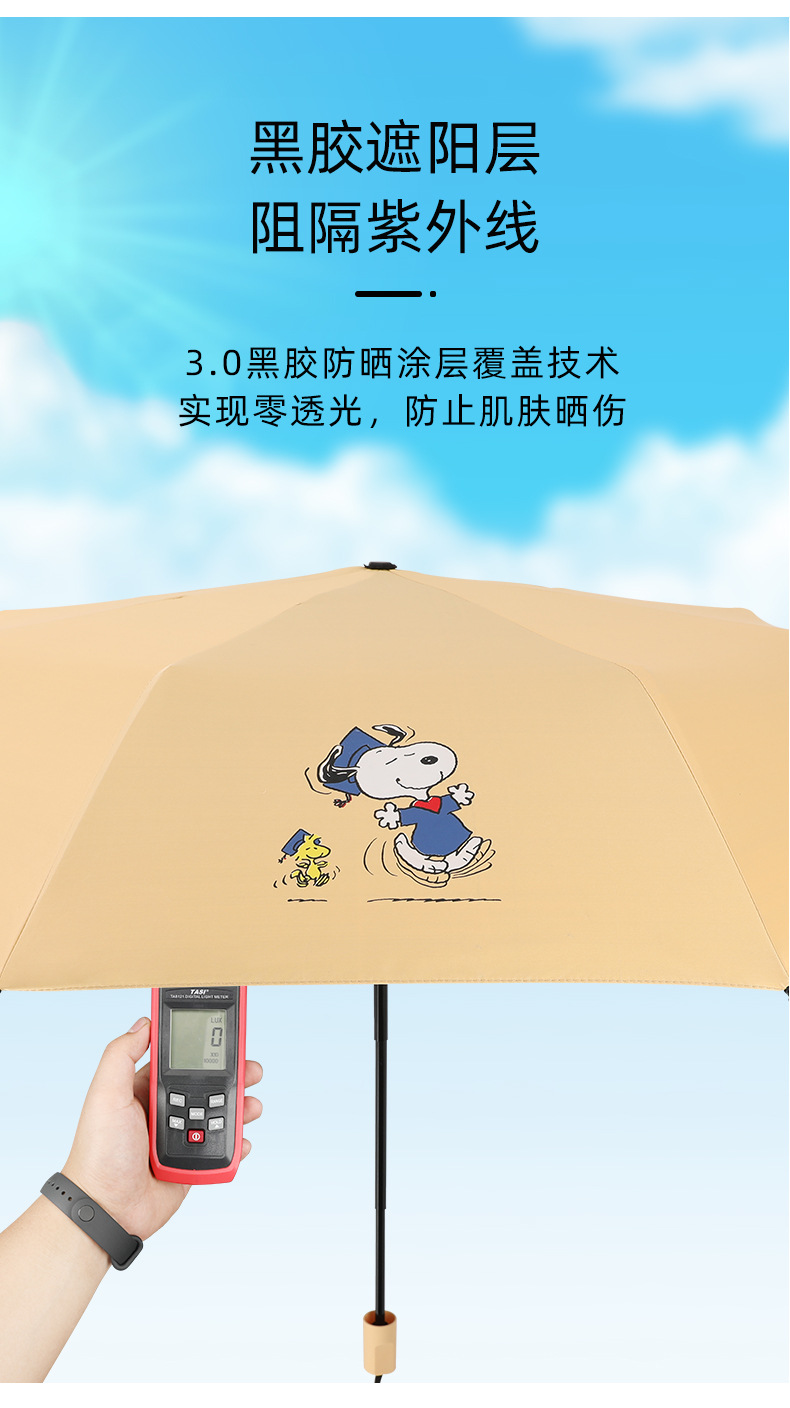Automatic Umbrella Fresh Sun Umbrella Sunshade Snoopy Folding UV-Proof Black Glue Sunny and Rainy Dual-Use Advertising Automatic Umbrella Fresh Sun Umbrella Sunshade Snoopy Folding UV-Proof Black Glue Sunny and Rainy Dual-Use Advertising