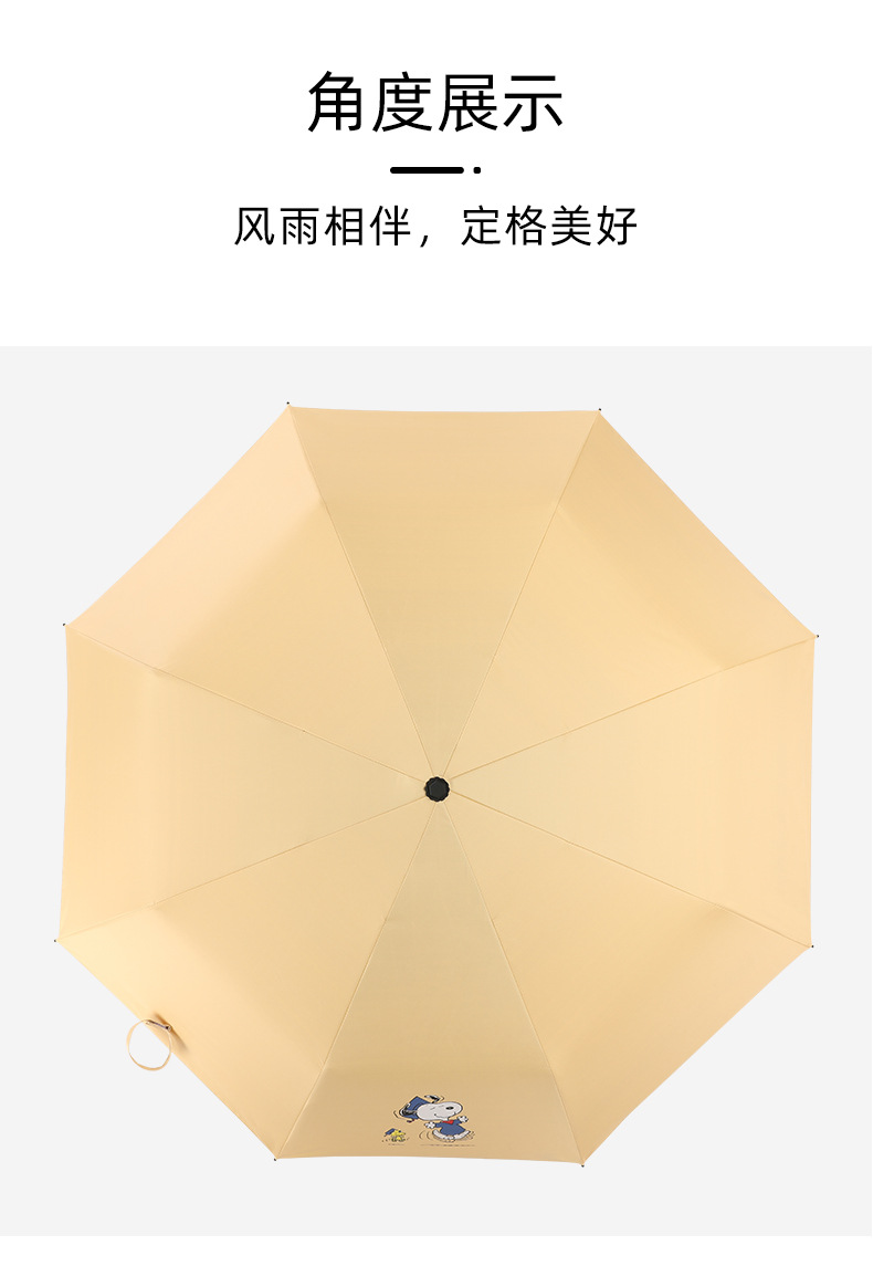 Automatic Umbrella Fresh Sun Umbrella Sunshade Snoopy Folding UV-Proof Black Glue Sunny and Rainy Dual-Use Advertising Automatic Umbrella Fresh Sun Umbrella Sunshade Snoopy Folding UV-Proof Black Glue Sunny and Rainy Dual-Use Advertising