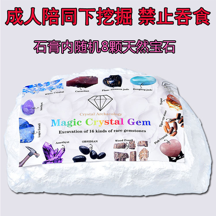 Archaeological Mining Toys Fossil Blind Box Children&#039;s Handmade DIY Digging Treasure Hunting Boys and Girls Natural Gem Ore Blind Box