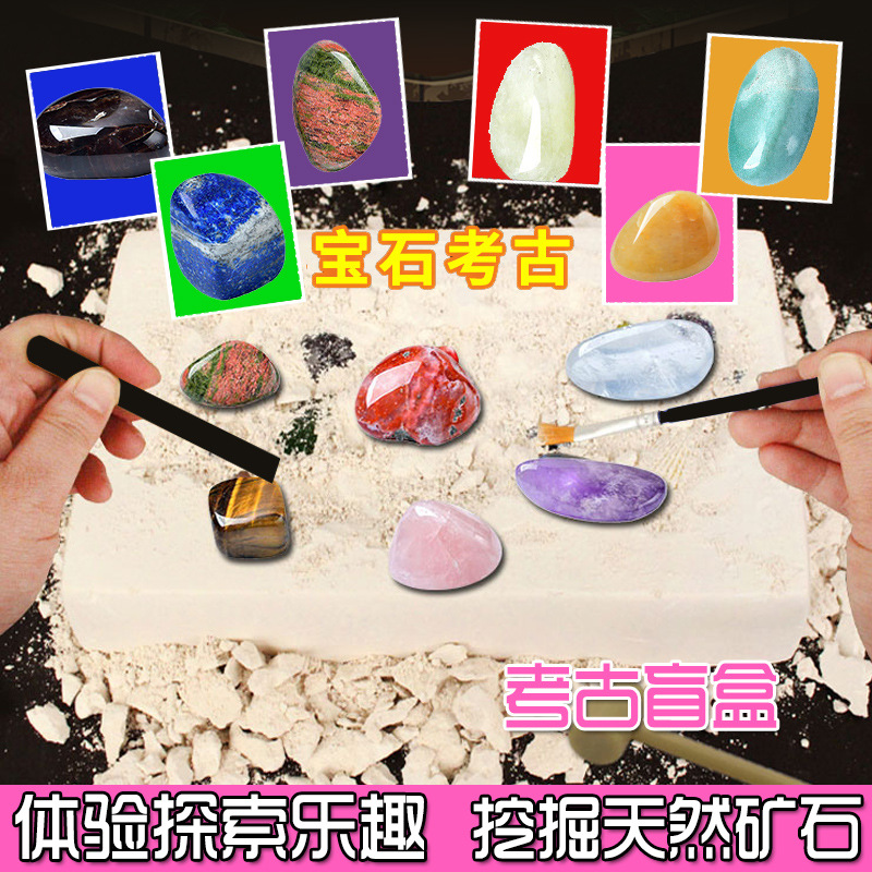 Archaeological Mining Toys Fossil Blind Box Children&#039;s Handmade DIY Digging Treasure Hunting Boys and Girls Natural Gem Ore Blind Box