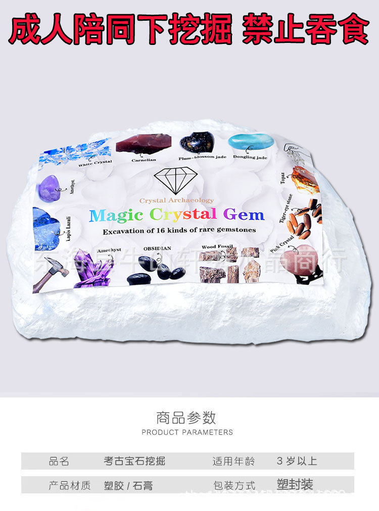Archaeological Mining Toys Fossil Blind Box Children's Handmade DIY Digging Treasure Hunting Boys and Girls Natural Gem Ore Blind Box