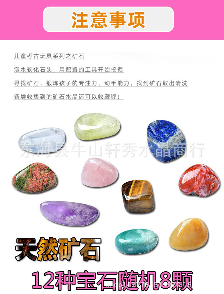 Archaeological Mining Toys Fossil Blind Box Children's Handmade DIY Digging Treasure Hunting Boys and Girls Natural Gem Ore Blind Box