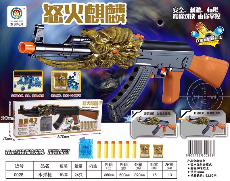 Mauser 98K water cannon model jedi survival game equipment against shooting game guns are lucky Mauser 98K water cannon model jedi survival game equipment against shooting game guns are lucky