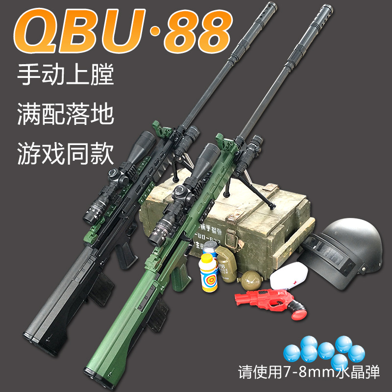 Qbu-88 sniper rifle Water cartridge gun Jedi survival toy gunman loaded fire rifle