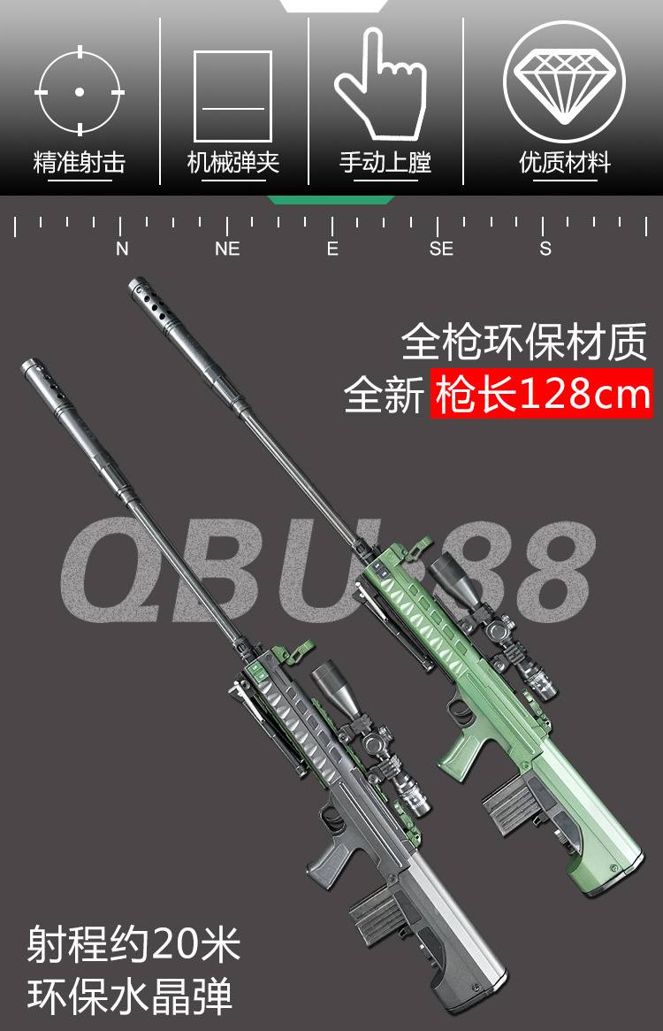 Qbu-88 sniper rifle Water cartridge gun Jedi survival toy gunman loaded fire rifle