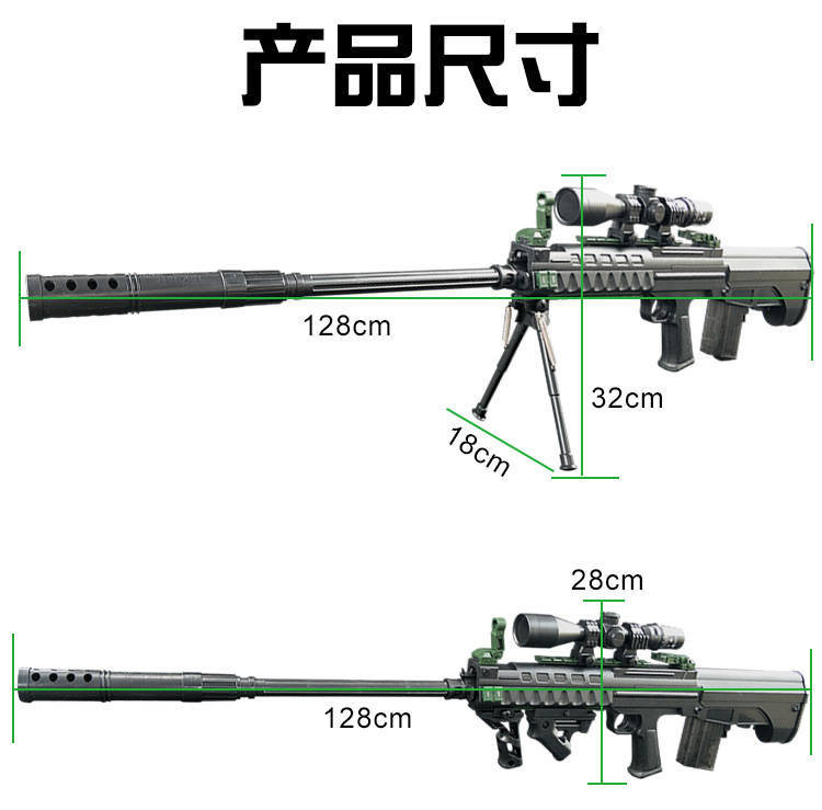 Qbu-88 sniper rifle Water cartridge gun Jedi survival toy gunman loaded fire rifle