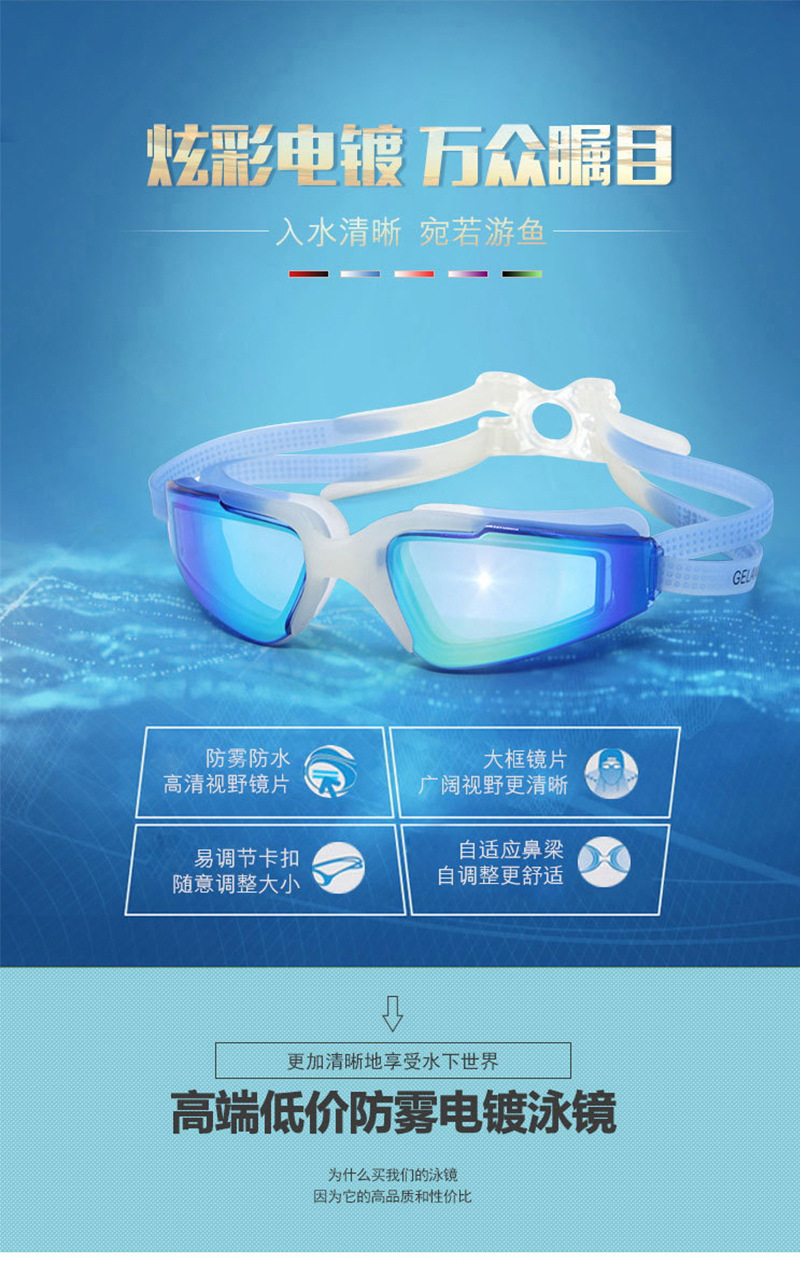 2019 the latest dazzle color hot style electroplating anti - fog swimming goggles adult swimming goggles manufacturers direct sale 2019 the latest dazzle color hot style electroplating anti - fog swimming goggles adult swimming goggles manufacturers direct sale
