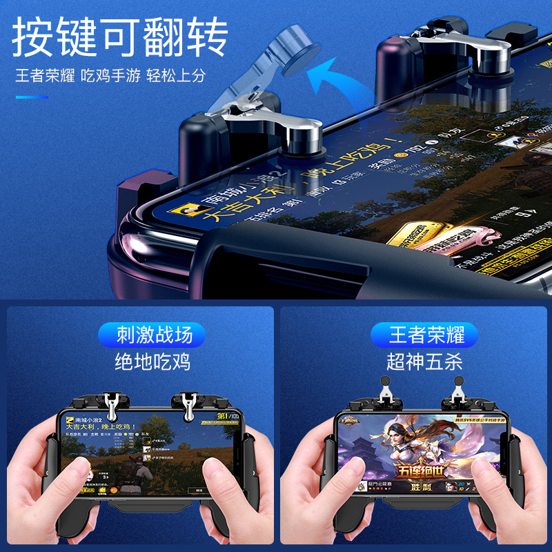 New H5 multi-functional chicken eating device heat charging jedi survival quick shooting button gamepad