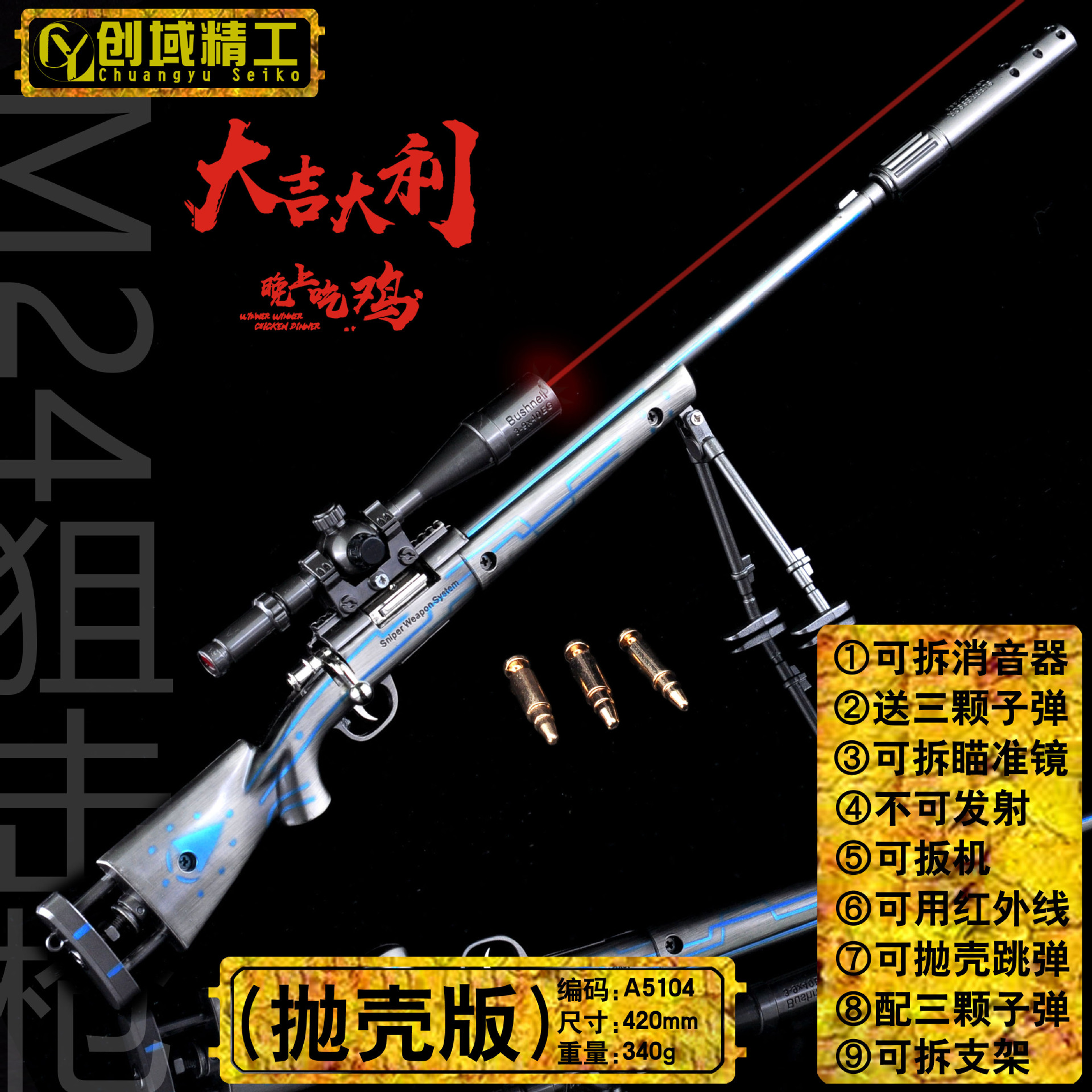 Jesus Survival PlayerUnknown&#039;s Battlegrounds Throw Shell Jump Barret AWM 98k M416 40cm Alloy Model Toy