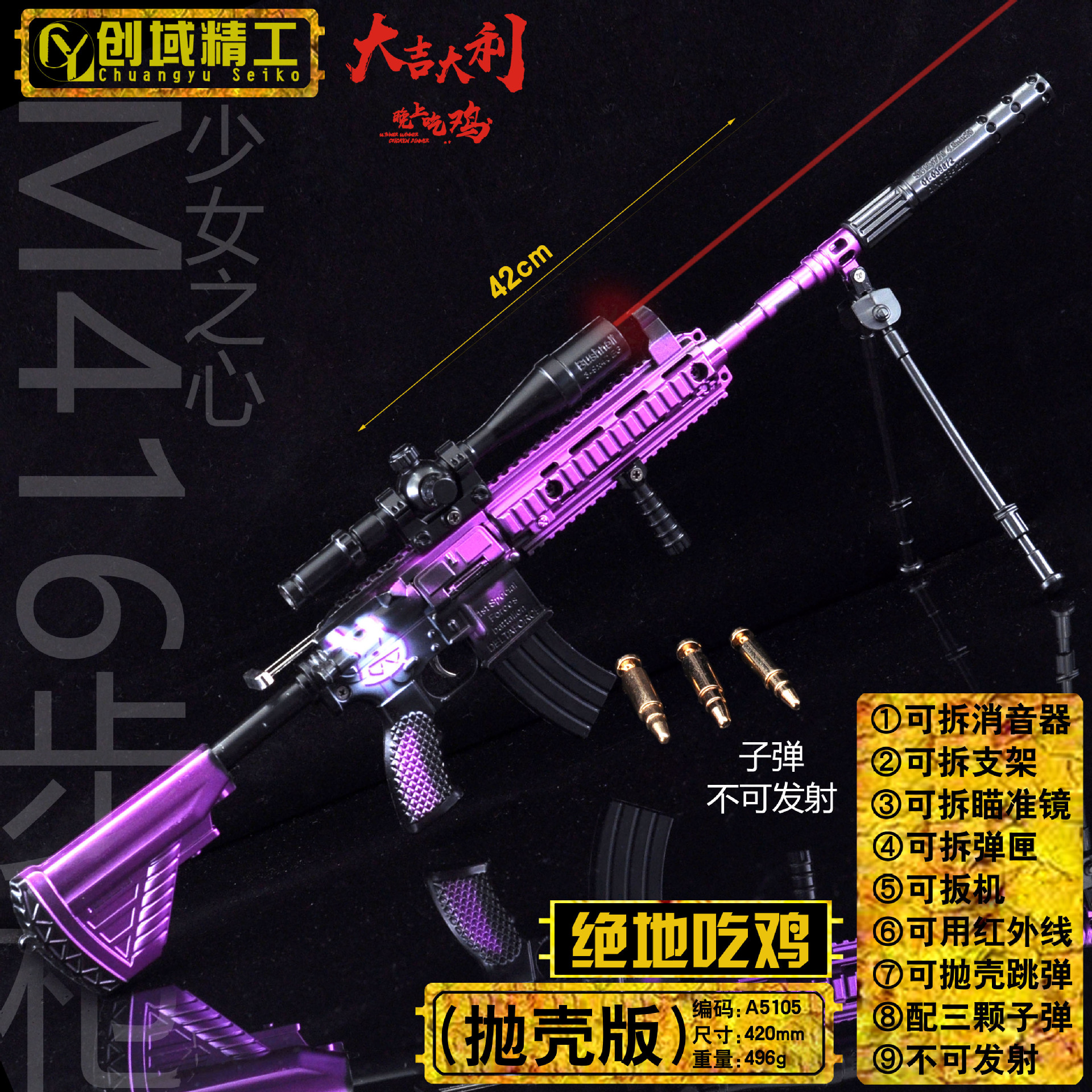 Jesus Survival PlayerUnknown's Battlegrounds Throw Shell Jump Barret AWM 98k M416 40cm Alloy Model Toy