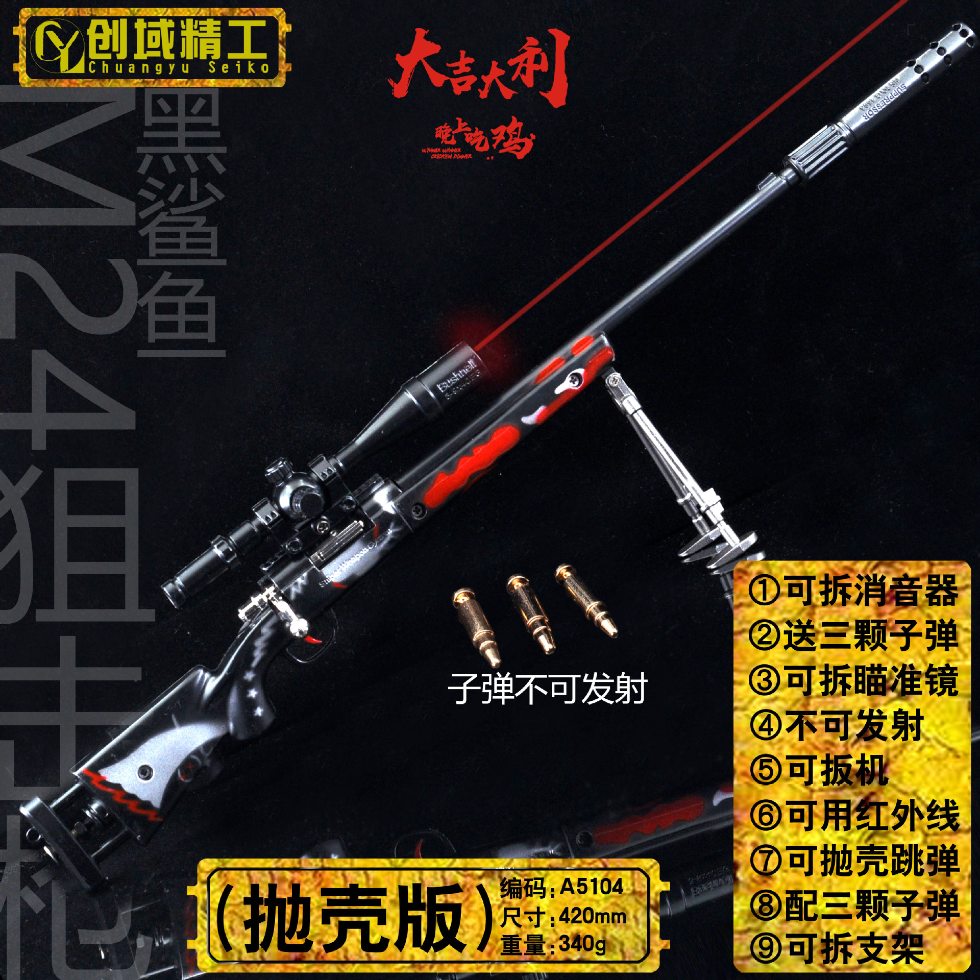 Jesus Survival PlayerUnknown's Battlegrounds Throw Shell Jump Barret AWM 98k M416 40cm Alloy Model Toy