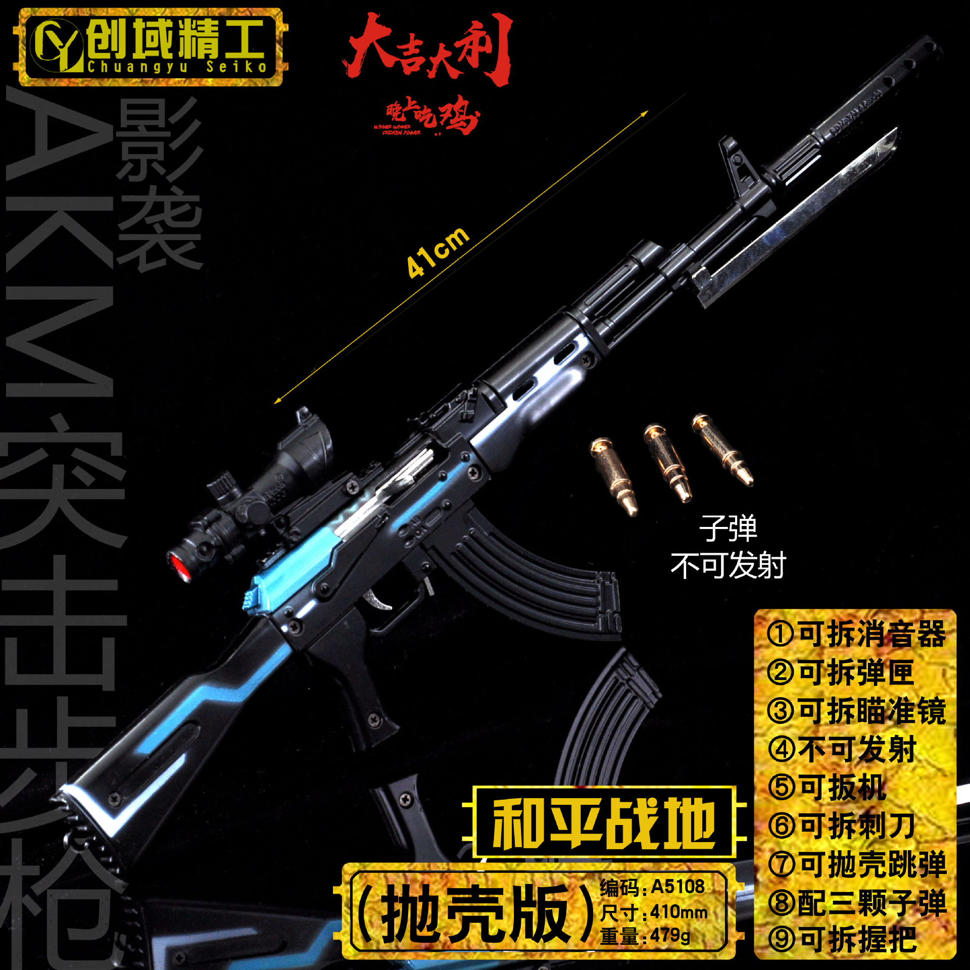 Jesus Survival PlayerUnknown's Battlegrounds Throw Shell Jump Barret AWM 98k M416 40cm Alloy Model Toy