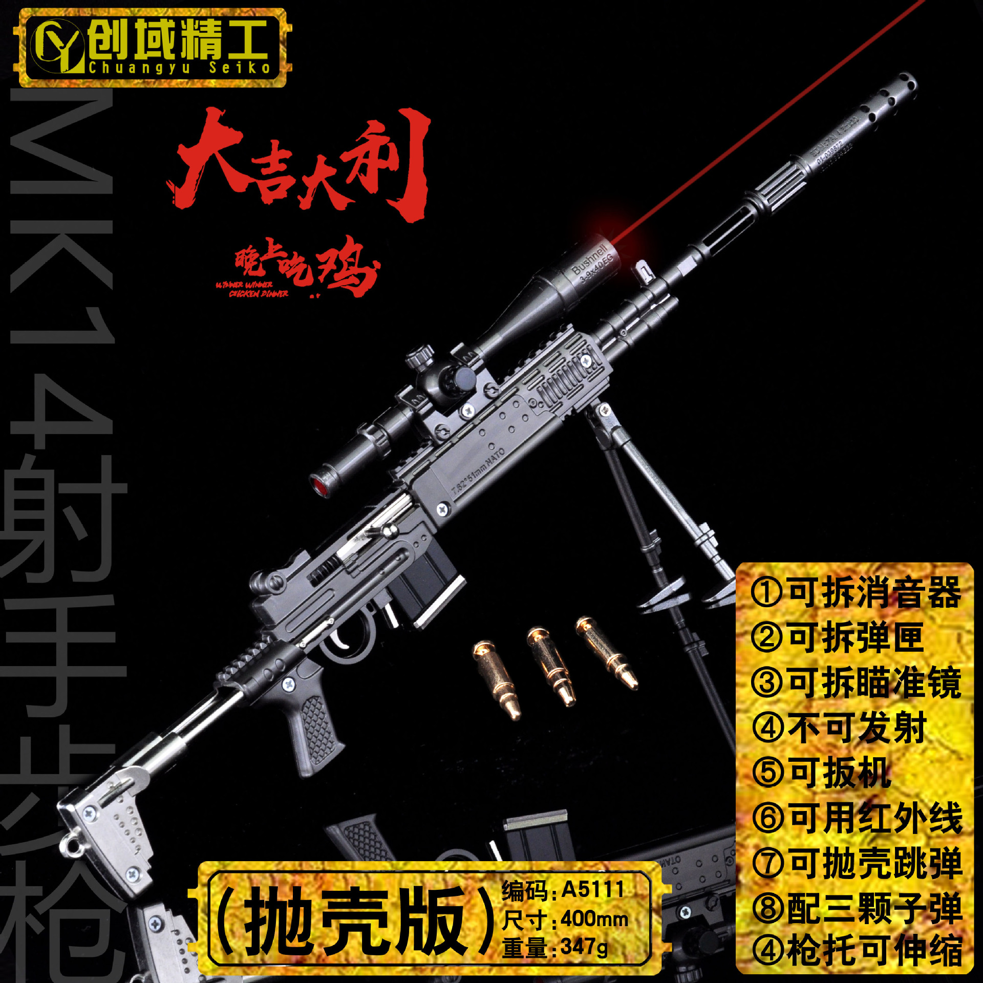 Jesus Survival PlayerUnknown's Battlegrounds Throw Shell Jump Barret AWM 98k M416 40cm Alloy Model Toy