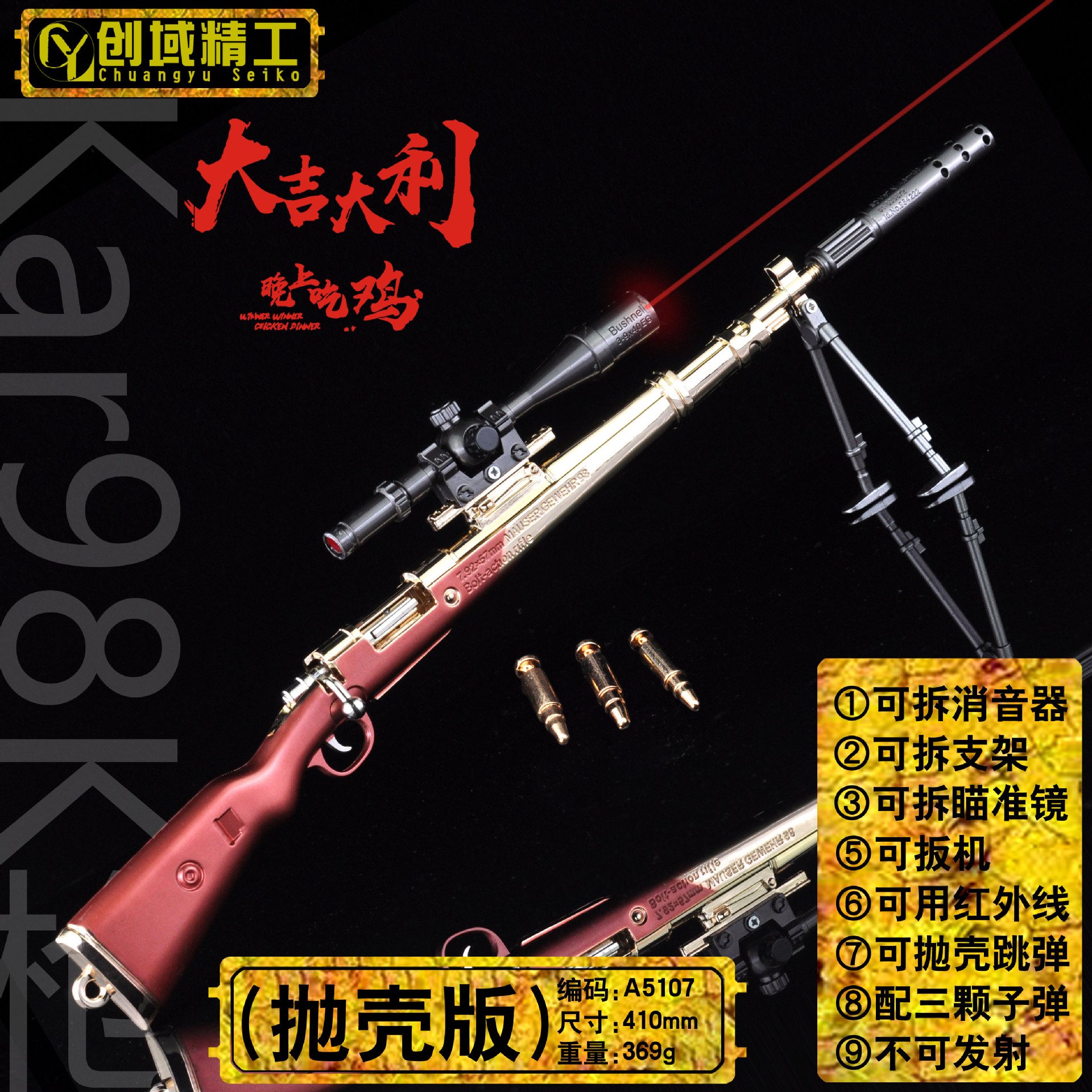 Jesus Survival PlayerUnknown's Battlegrounds Throw Shell Jump Barret AWM 98k M416 40cm Alloy Model Toy