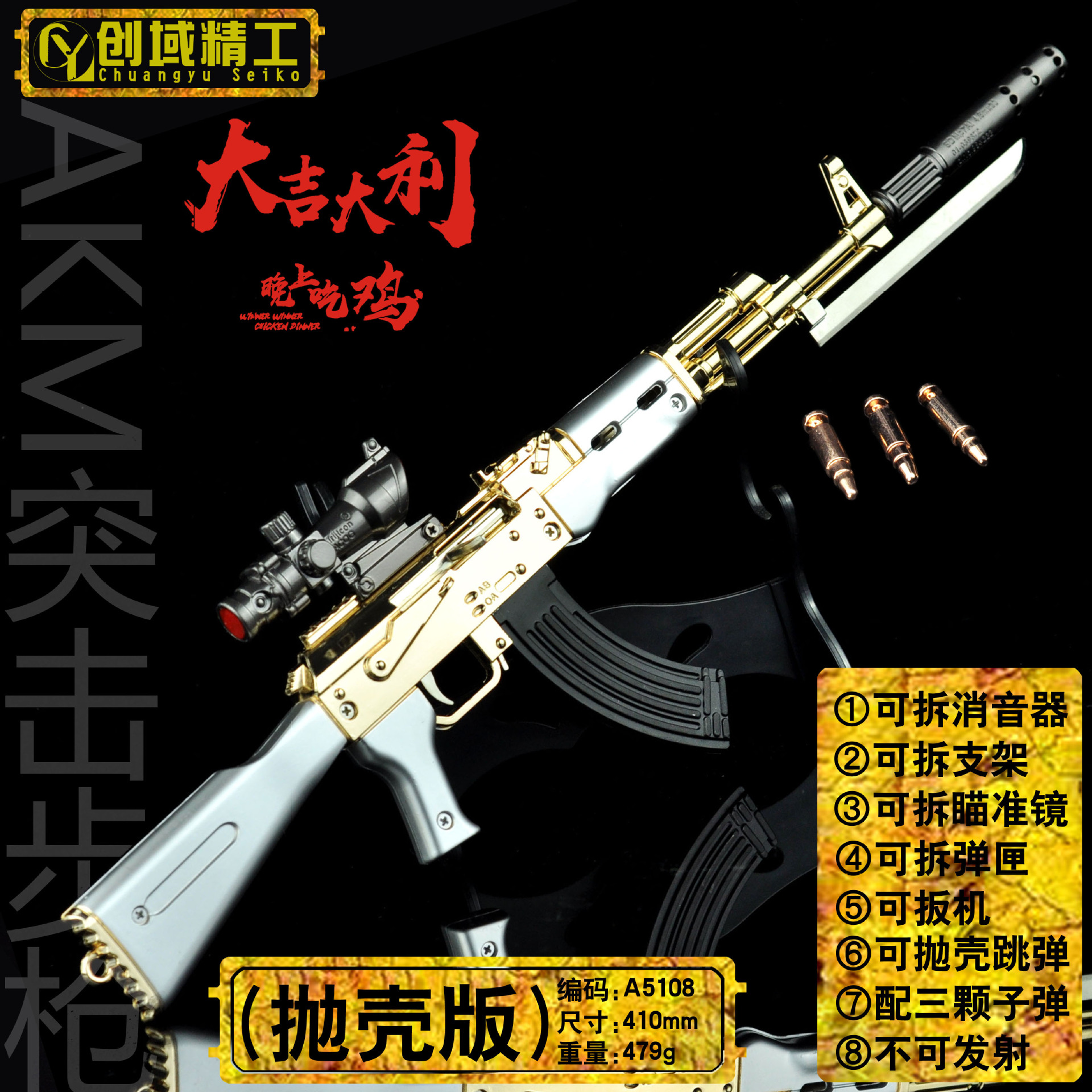 Jesus Survival PlayerUnknown's Battlegrounds Throw Shell Jump Barret AWM 98k M416 40cm Alloy Model Toy