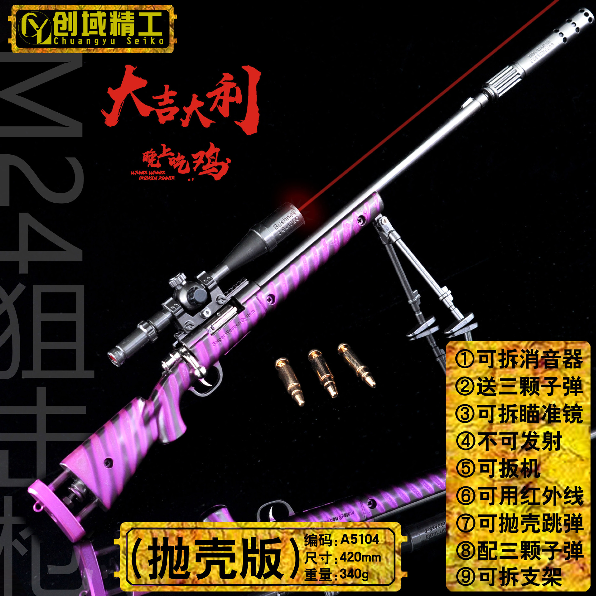 Jesus Survival PlayerUnknown's Battlegrounds Throw Shell Jump Barret AWM 98k M416 40cm Alloy Model Toy