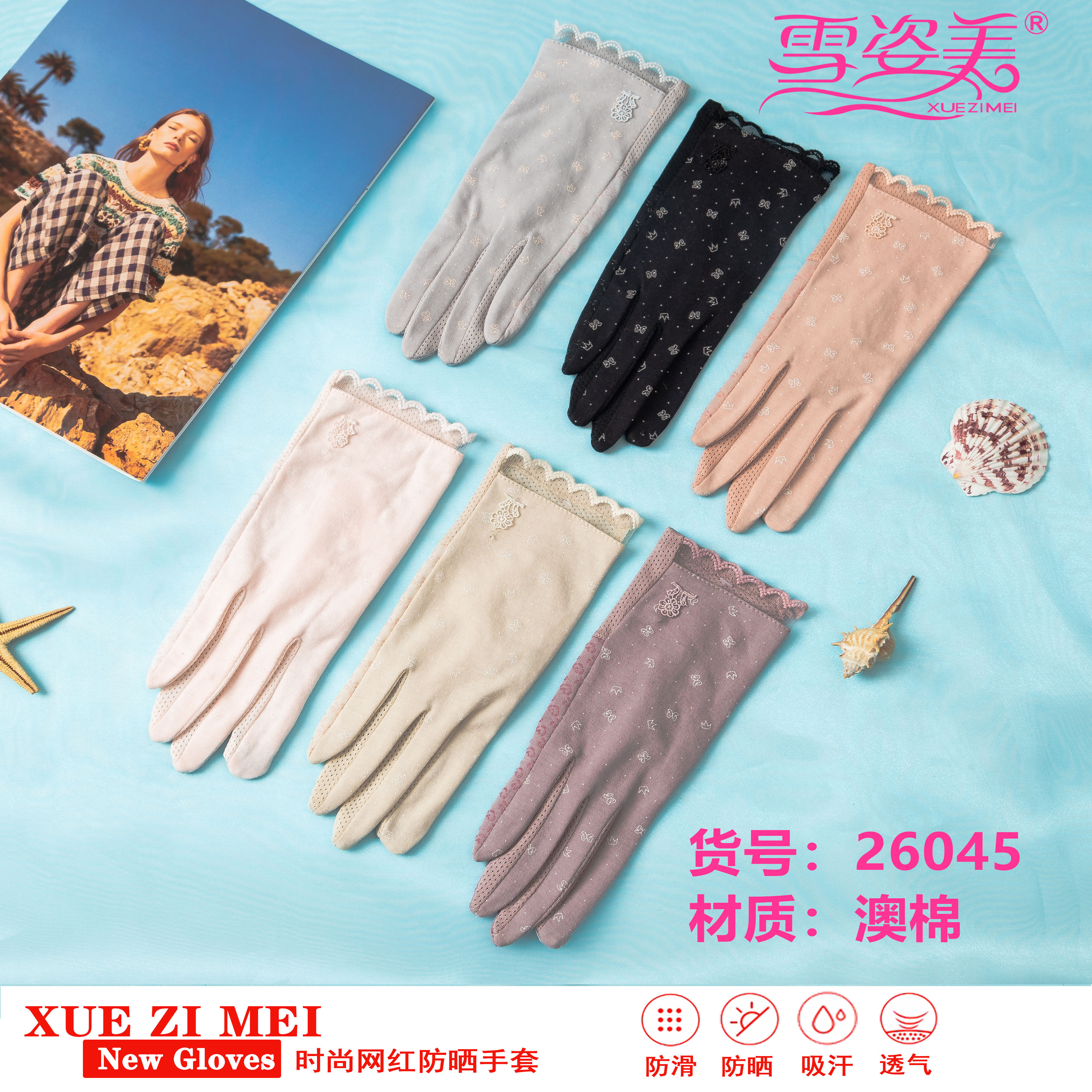 Driving Ice Silk Lace Sun Protection Gloves Women&#039;s Thin Summer UV-Proof Touch Screen Summer Cycling Short Elastic