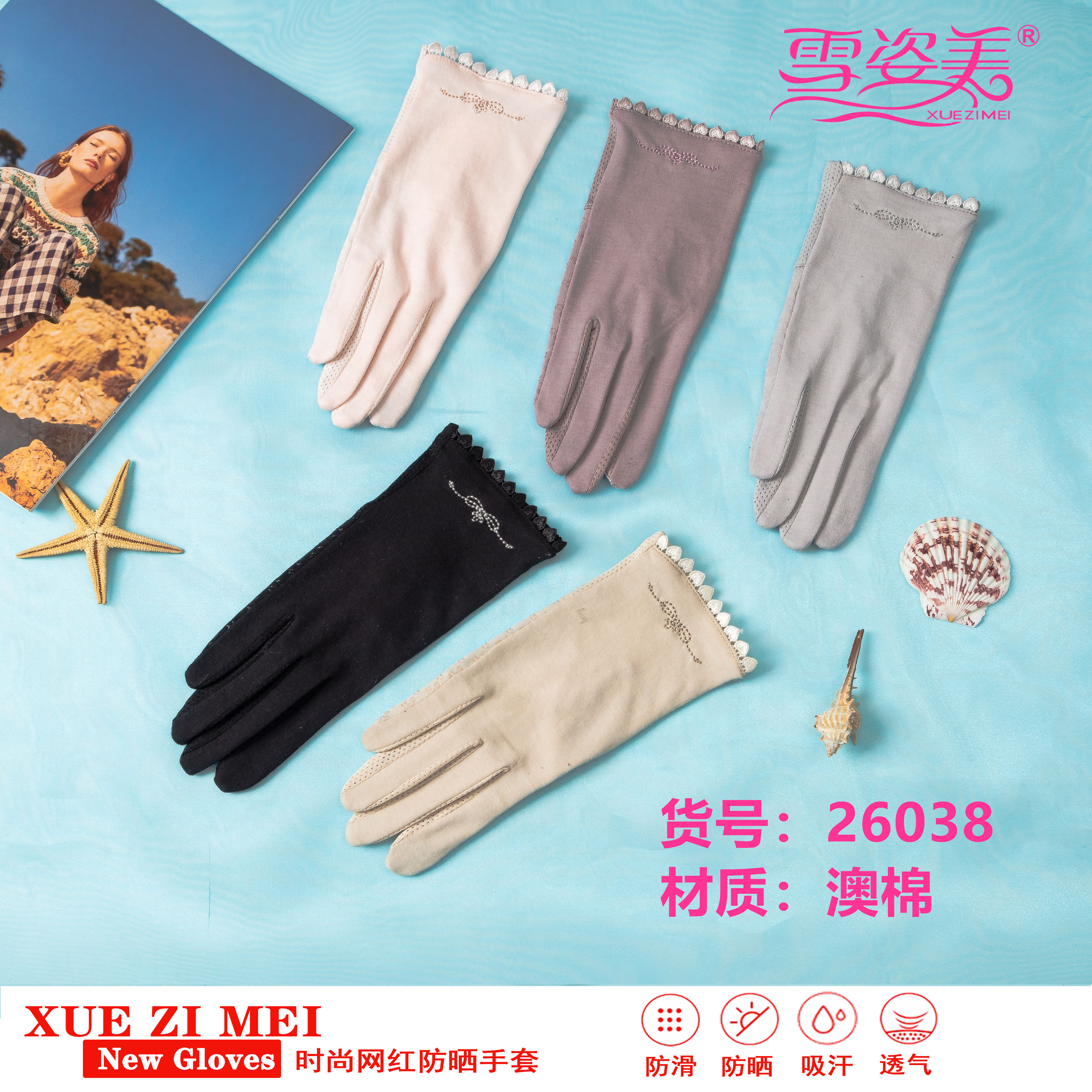 Driving Ice Silk Lace Sun Protection Gloves Women&#039;s Thin Summer UV-Proof Touch Screen Summer Cycling Short Elastic