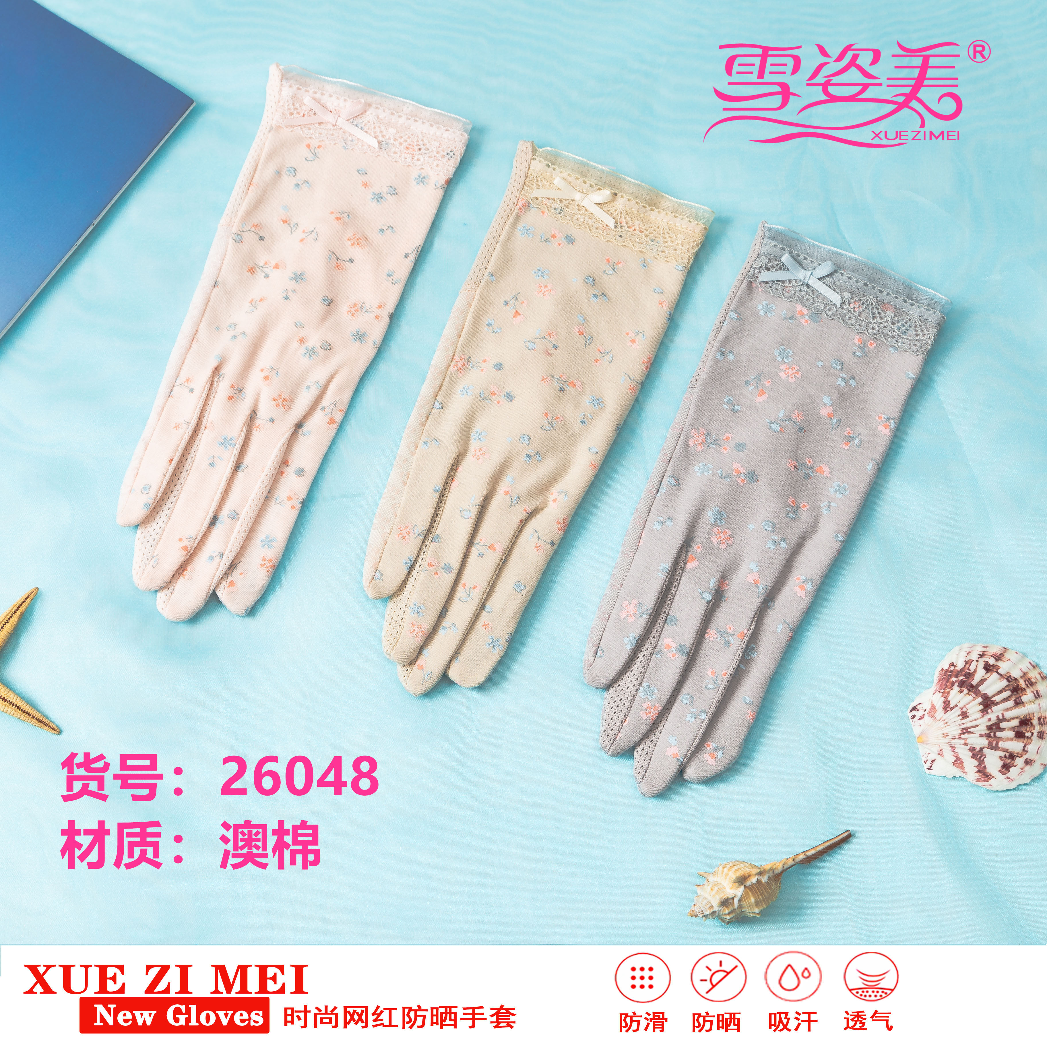Driving Ice Silk Lace Sun Protection Gloves Women's Thin Summer UV-Proof Touch Screen Summer Cycling Short Elastic Driving Ice Silk Lace Sun Protection Gloves Women's Thin Summer UV-Proof Touch Screen Summer Cycling Short Elastic