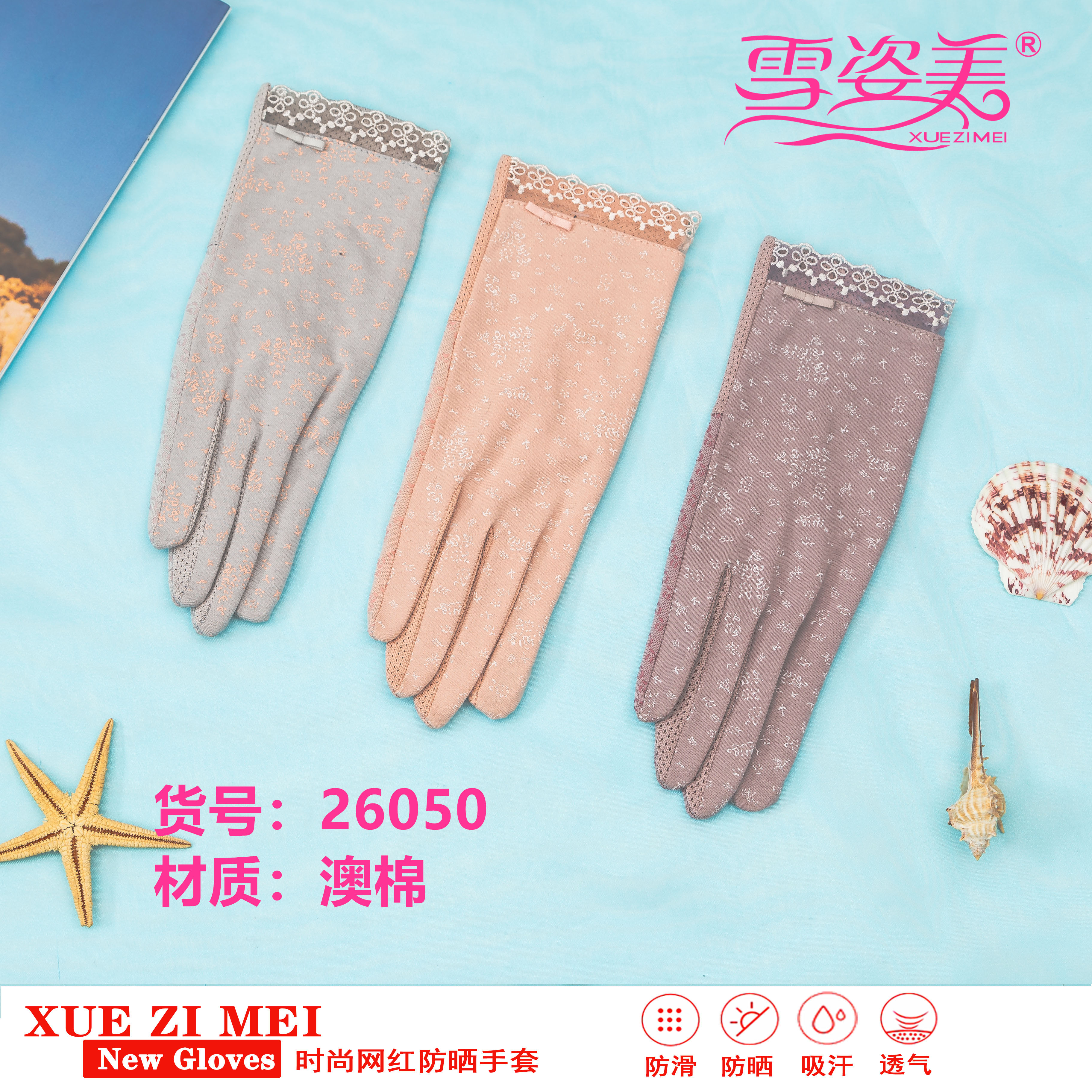 Driving Ice Silk Lace Sun Protection Gloves Women's Thin Summer UV-Proof Touch Screen Summer Cycling Short Elastic Driving Ice Silk Lace Sun Protection Gloves Women's Thin Summer UV-Proof Touch Screen Summer Cycling Short Elastic