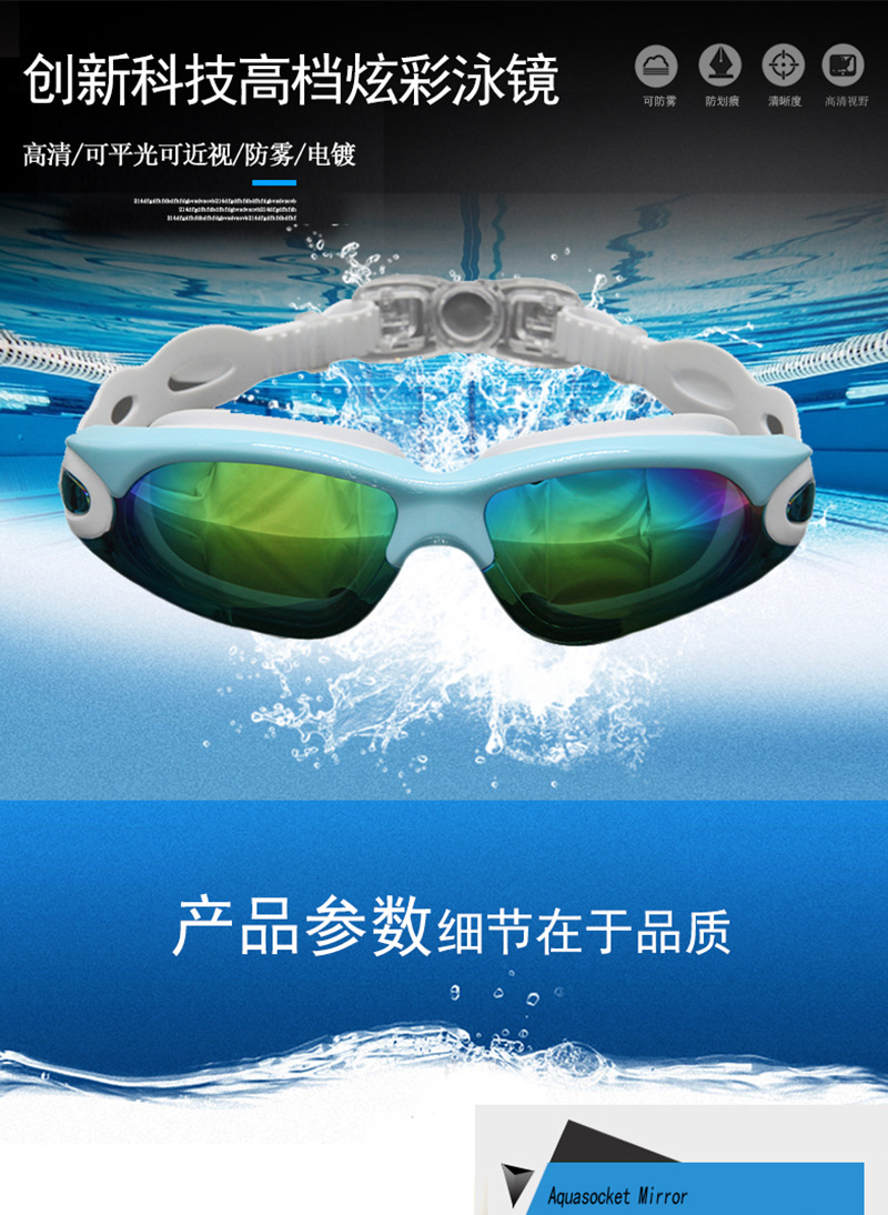 2019 the latest swimming goggles electroplating anti - fog hd swimming goggles adult large frame swimming goggles wholesale manufacturers 2019 the latest swimming goggles electroplating anti - fog hd swimming goggles adult large frame swimming goggles wholesale manufacturers