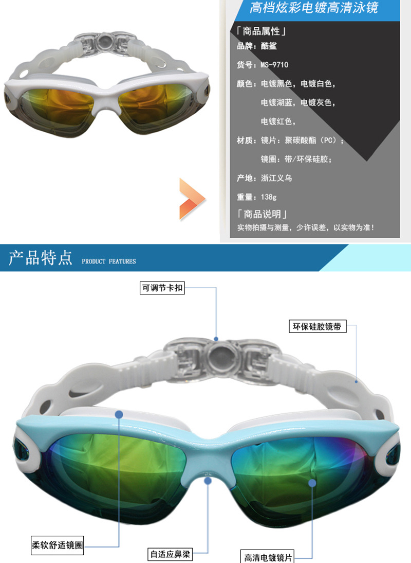 2019 the latest swimming goggles electroplating anti - fog hd swimming goggles adult large frame swimming goggles wholesale manufacturers 2019 the latest swimming goggles electroplating anti - fog hd swimming goggles adult large frame swimming goggles wholesale manufacturers