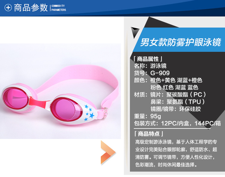 Zhou chalky brand manufacturers small wholesale hot PC independent packaging box for men and women general anti-fog swimming goggles Zhou chalky brand manufacturers small wholesale hot PC independent packaging box for men and women general anti-fog swimming goggles