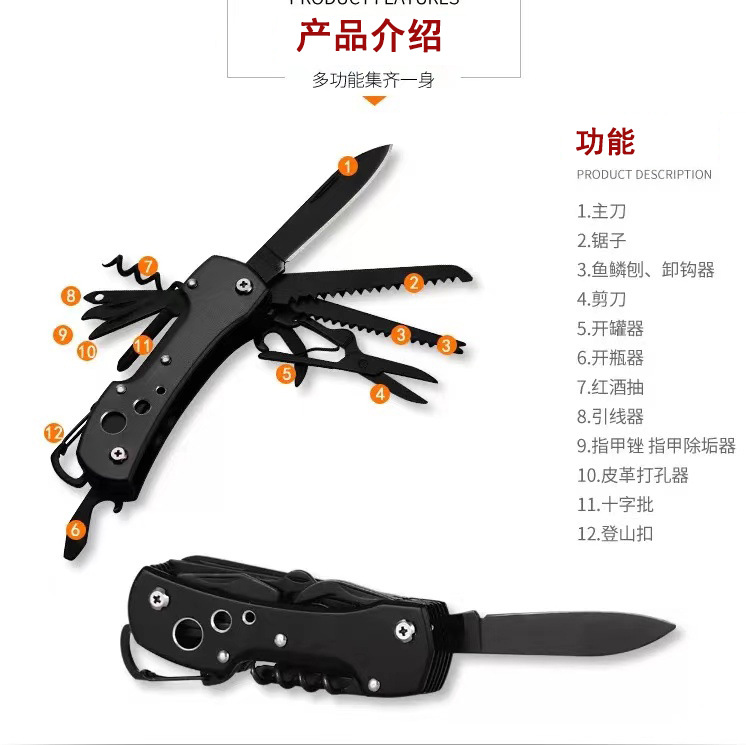 Multifunctional Swiss Army Knife Outdoor Survival Tool Emergency EDC Tool Folding Fruit Knife Outdoor Self-Defense Tool Multifunctional Swiss Army Knife Outdoor Survival Tool Emergency EDC Tool Folding Fruit Knife Outdoor Self-Defense Tool