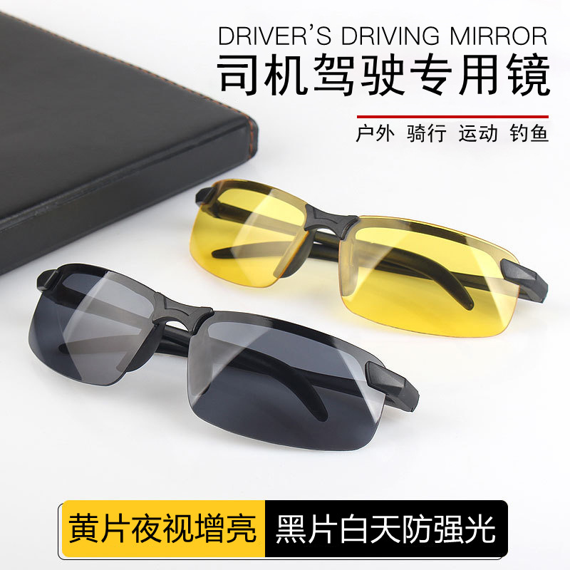 3043 Night Vision Sunglasses Men&#039;s UV-Proof Sunglasses Day and Night Dual-Use Fishing Driver Driving Driving-Specific Glasses