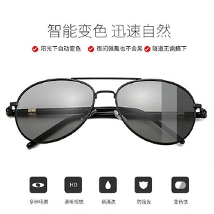 3043 Night Vision Sunglasses Men's UV-Proof Sunglasses Day and Night Dual-Use Fishing Driver Driving Driving-Specific Glasses 3043 Night Vision Sunglasses Men's UV-Proof Sunglasses Day and Night Dual-Use Fishing Driver Driving Driving-Specific Glasses