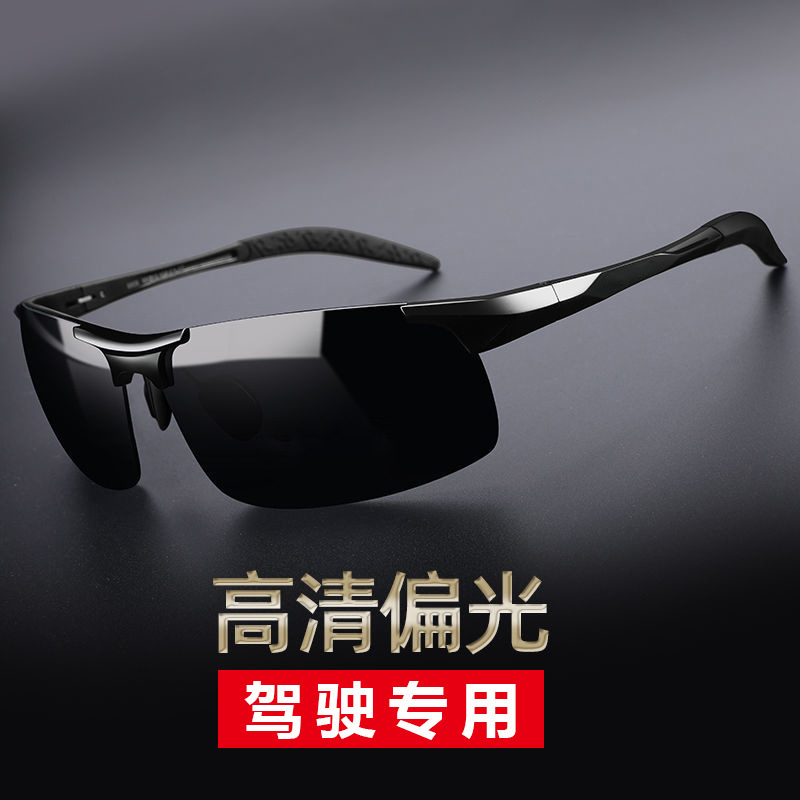 Daily High-End Sunglasses Men&#039;s Polarized Sunglasses Men&#039;s HD Fishing Driving UV-Proof Driving Glasses