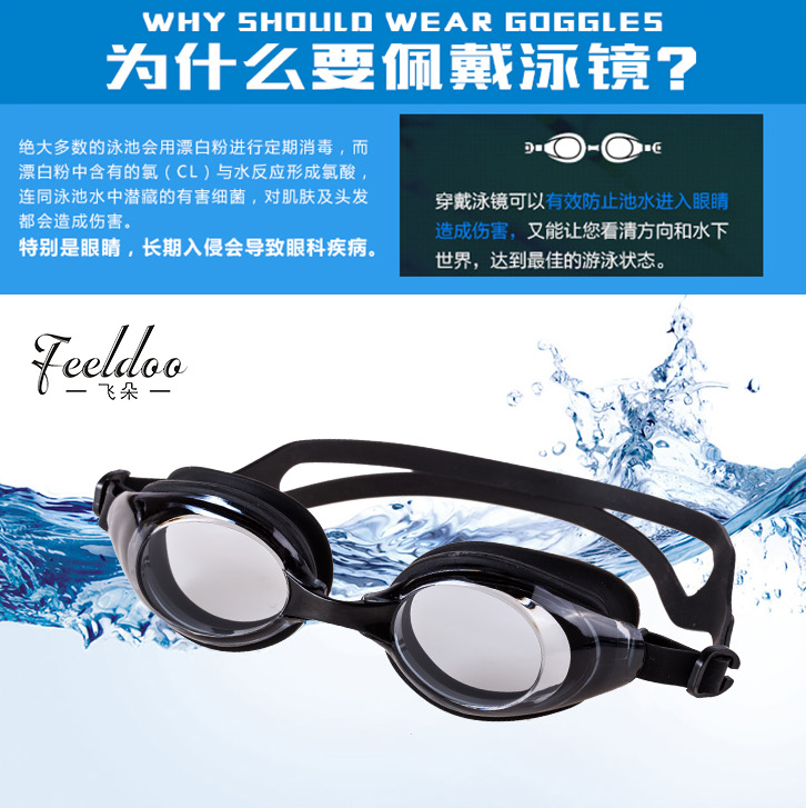 Flying goggles hot style adult swimming goggles waterproof anti-mist manufacturers direct adult swimming glasses foreign 