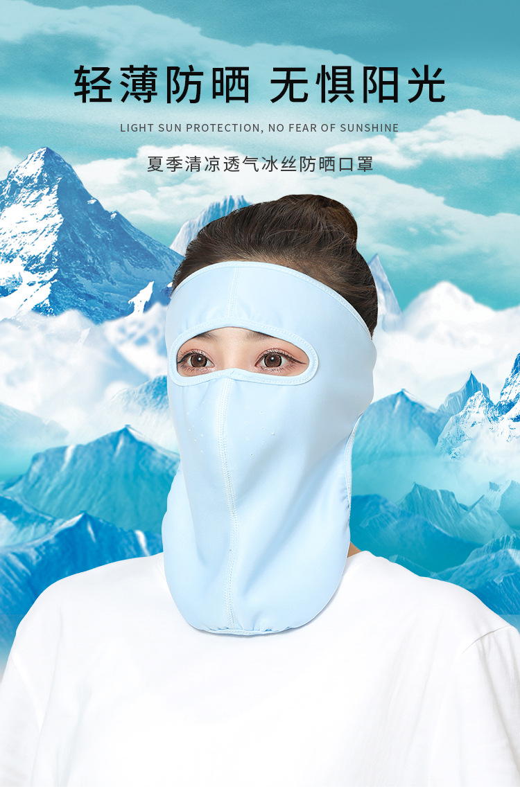 Summer Sunscreen ICE Cotton Mask Dustproof Small Neck Protection Mask Outdoor UV-Proof Mask Wholesale Summer Sunscreen ICE Cotton Mask Dustproof Small Neck Protection Mask Outdoor UV-Proof Mask Wholesale