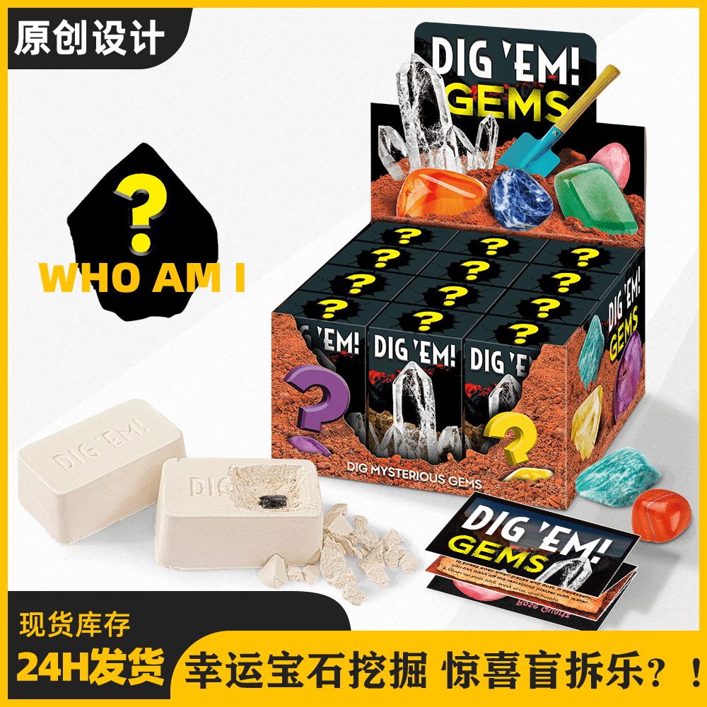 2021 Cross-Border New Fossil Children&#039;s Treasure Hunting Ore Boys and Girls Toys Gem Digging Blind Box Gift Set