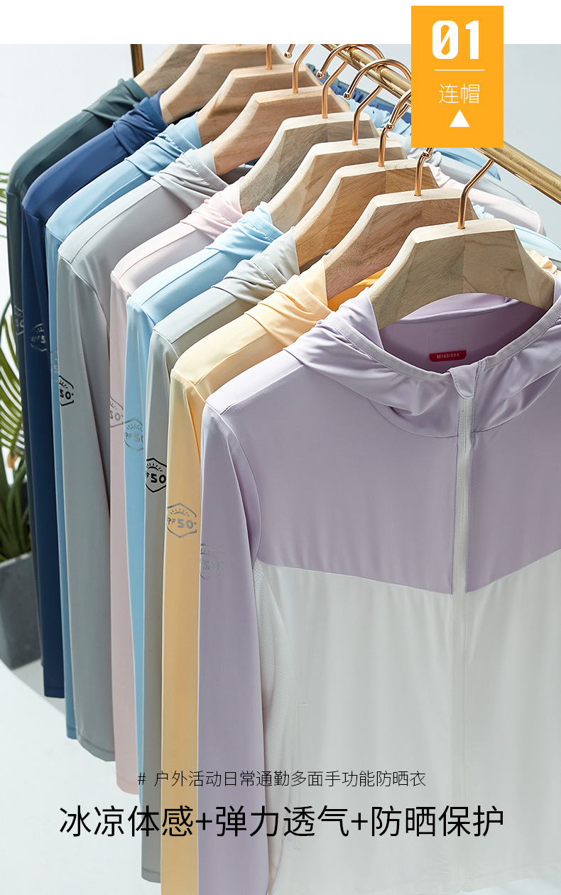 High-End Banana Lower Same Style Summer Ice Silk Sun Protection Clothing Women's UV-Proof Breathable Thin Couple Wind Shield Men UPF50 + High-End Banana Lower Same Style Summer Ice Silk Sun Protection Clothing Women's UV-Proof Breathable Thin Couple Wind Shield Men UPF50 +