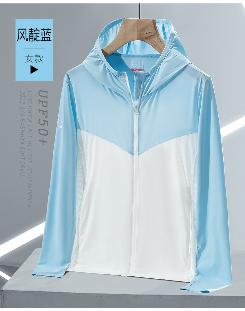 High-End Banana Lower Same Style Summer Ice Silk Sun Protection Clothing Women's UV-Proof Breathable Thin Couple Wind Shield Men UPF50 + High-End Banana Lower Same Style Summer Ice Silk Sun Protection Clothing Women's UV-Proof Breathable Thin Couple Wind Shield Men UPF50 +