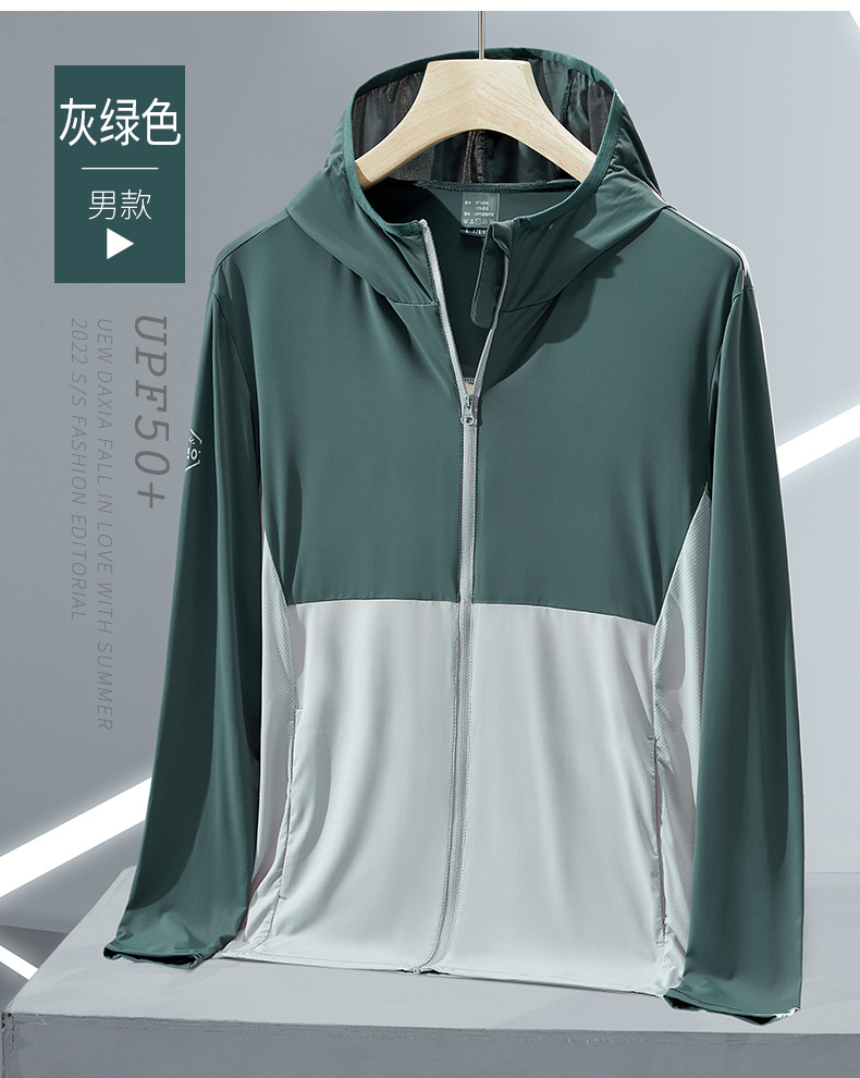 High-End Banana Lower Same Style Summer Ice Silk Sun Protection Clothing Women's UV-Proof Breathable Thin Couple Wind Shield Men UPF50 + High-End Banana Lower Same Style Summer Ice Silk Sun Protection Clothing Women's UV-Proof Breathable Thin Couple Wind Shield Men UPF50 +