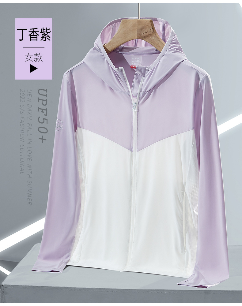 High-End Banana Lower Same Style Summer Ice Silk Sun Protection Clothing Women's UV-Proof Breathable Thin Couple Wind Shield Men UPF50 + High-End Banana Lower Same Style Summer Ice Silk Sun Protection Clothing Women's UV-Proof Breathable Thin Couple Wind Shield Men UPF50 +