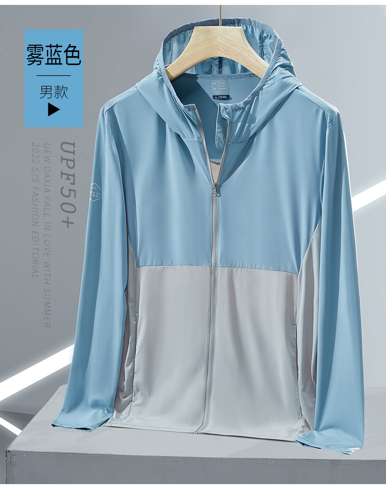 High-End Banana Lower Same Style Summer Ice Silk Sun Protection Clothing Women's UV-Proof Breathable Thin Couple Wind Shield Men UPF50 + High-End Banana Lower Same Style Summer Ice Silk Sun Protection Clothing Women's UV-Proof Breathable Thin Couple Wind Shield Men UPF50 +